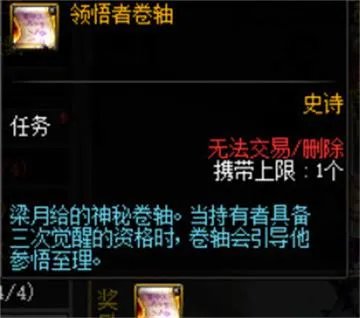 《DNF》真正的觉醒任务流程介绍