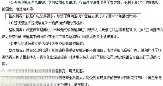 爸爸去哪儿第五季为什么被停播了 爸爸去哪儿禁播原因揭秘