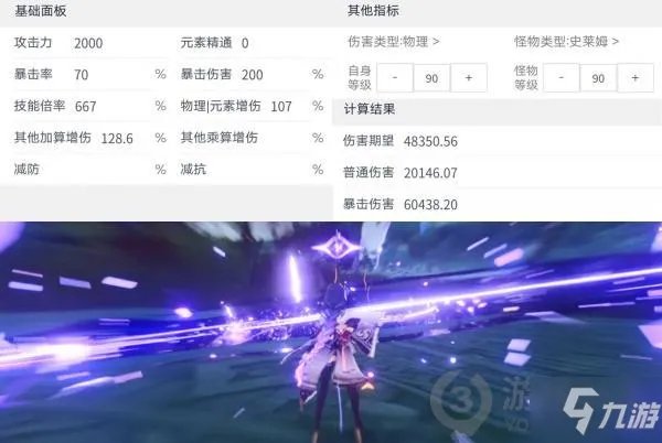 《原神》雷电将军圣遗物搭配哪个好 雷电将军圣遗物最佳搭配