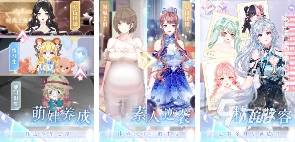 美女化妆的游戏有哪些2023 高人气化妆类手游分享