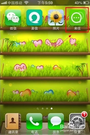 来往群中怎么快速的@某人【有图有文】