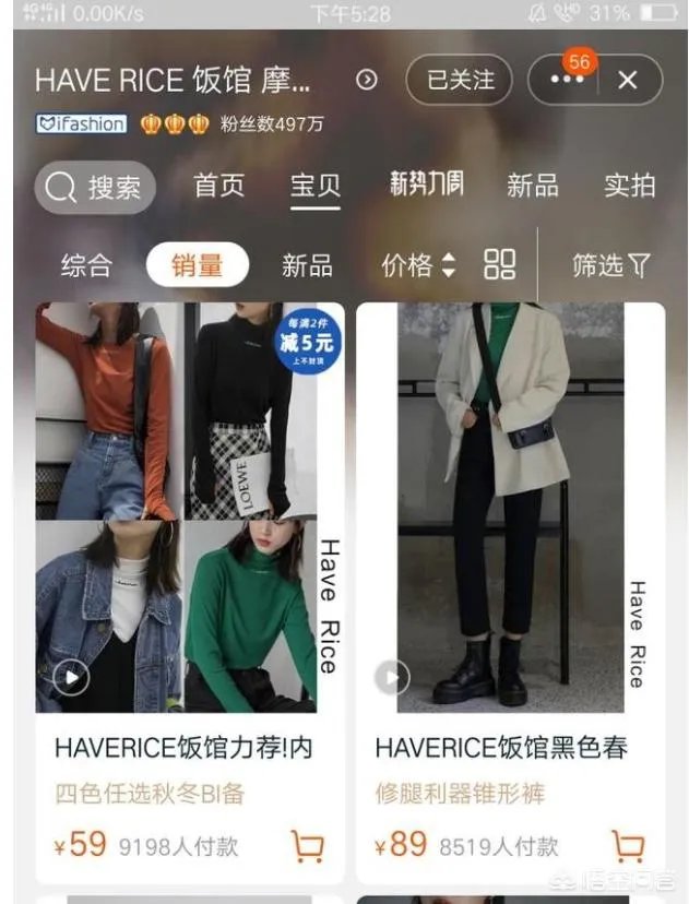 有哪些搭配比较好的女装淘宝店？