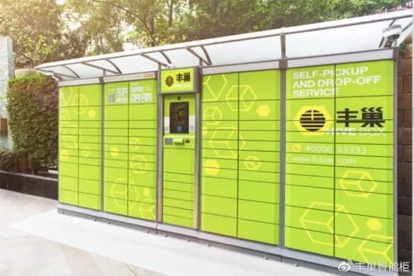 丰巢公开致信用户：初衷服务用户 红包奖励及时取件