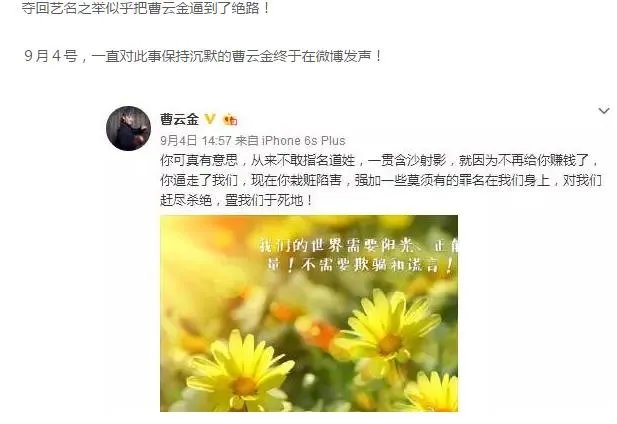 当下郭德纲曹云金互撕你怎么看，未来会有个什么结果？