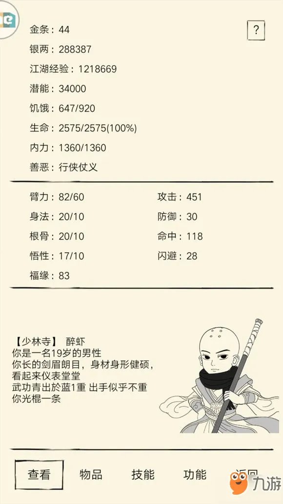 暴走英雄坛怎么打青龙坛主 青龙坛主打法介绍