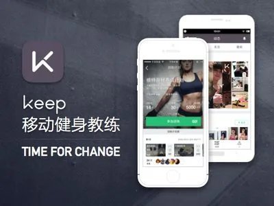 keep是一款怎样的产品？