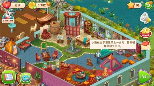 《梦幻家园》评测：虽然配色老土，却在细节处收割了一波铁粉