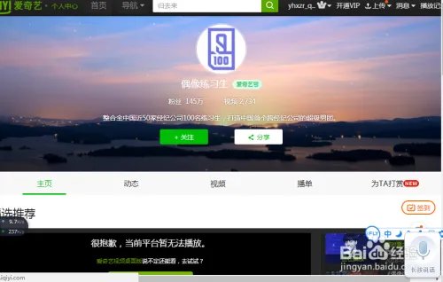 爱奇艺偶像练系生怎么投票