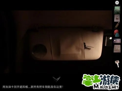 《车内逃脱》图文攻略（4）