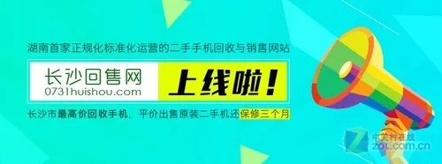 长沙回售网苹果7回收价5000以上 旧换新