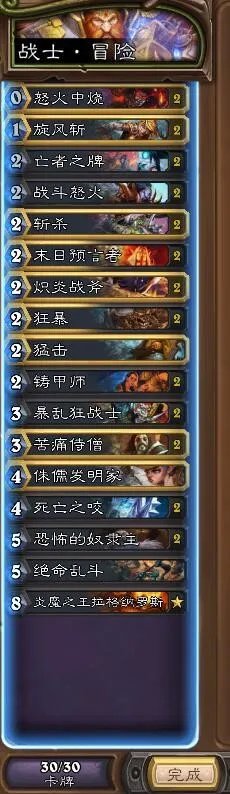 炉石传说​冒险模式巫妖王九职业通关攻略