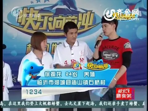 全运向前冲的其它资料