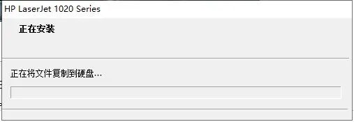 惠普打印机1020驱动程序