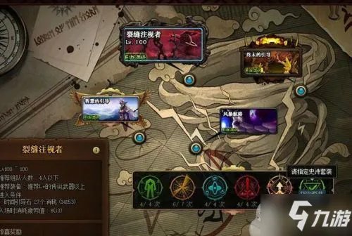 《dnf》100级新深渊如何开启 100级新深渊开启方法