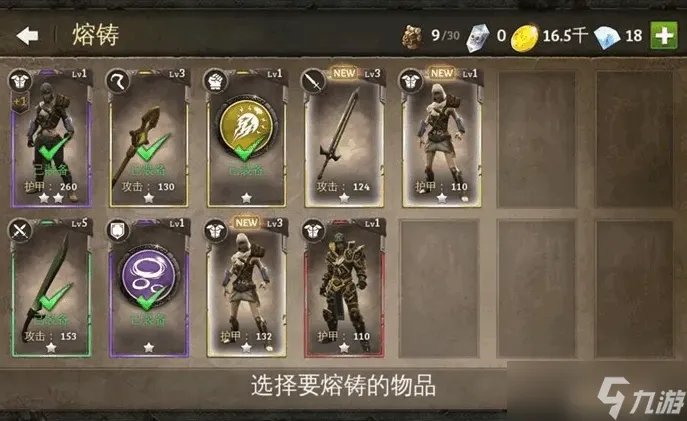 地牢猎手2装备怎么升级？地牢猎手2装备升级详解