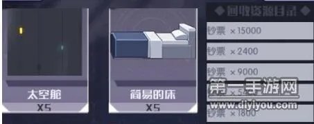 魂器学院宿舍要不要开满