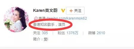 那英微博简介内地流行乐天后