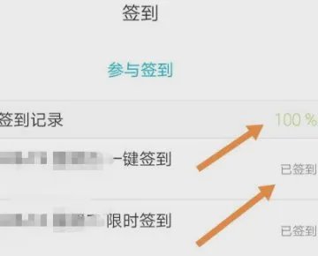云班课无法签到