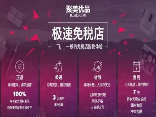 聚美优品的东西是正品吗？