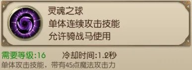 《绿色征途》召唤基础技能怎么样 召唤基础技能介绍