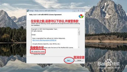 windows 安装 Ruby 教程
