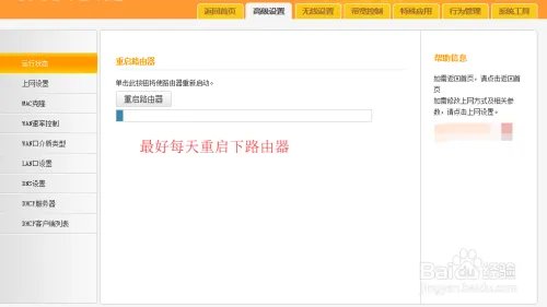路由器怎么维护