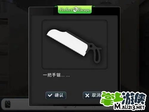 密室逃脱游戏完美逃脱3攻略图文通关流程
