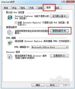 internet explorer无法打开 站点,已终止操作。怎么处理?