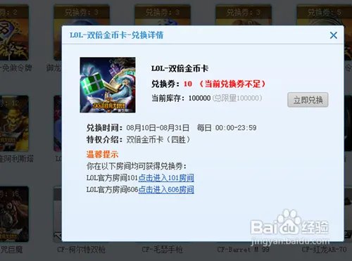 怎么获得qt兑换券