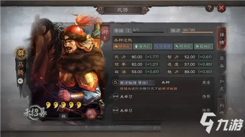 《三国志战略版》虎豹骑和西凉铁骑哪个厉害 虎豹骑和西凉铁骑强度对比分析