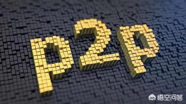 国内有什么可靠的P2P平台值得推荐？