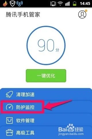 手机怎样进行流量监控--上网流量监控