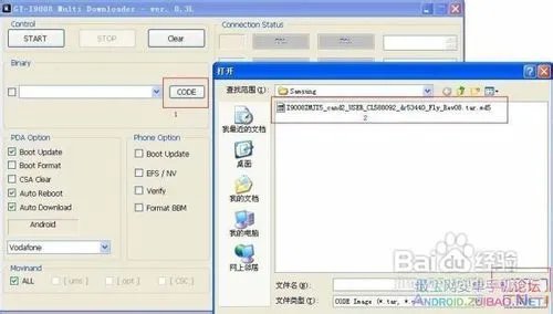 三星i9008图文刷机教程