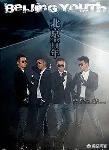 看过《北京青年》后你都有哪些感受呢？