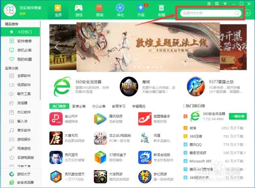 如何下载【艾尔之光】