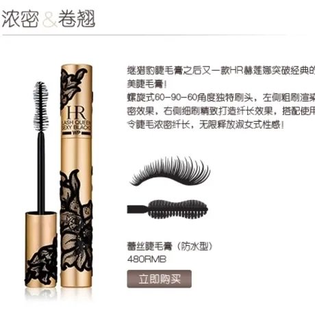 赫莲娜睫毛膏有哪几款 选择睫毛膏窍门