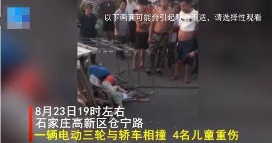 石家庄高新区车祸有伤亡吗？