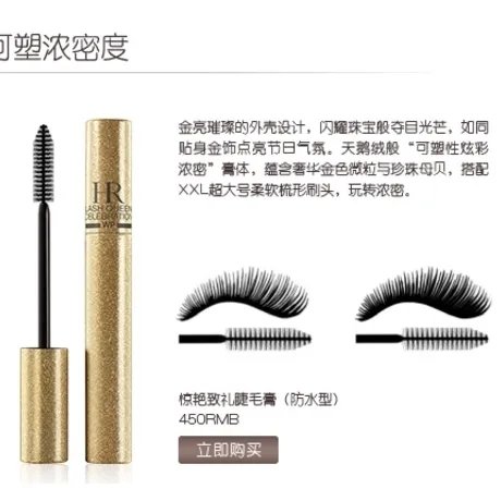 赫莲娜睫毛膏有哪几款 选择睫毛膏窍门