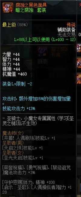 《DNF》管理校将杜罗西商店奖励