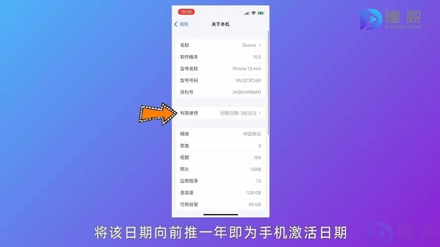 怎么查询苹果手机激活日期