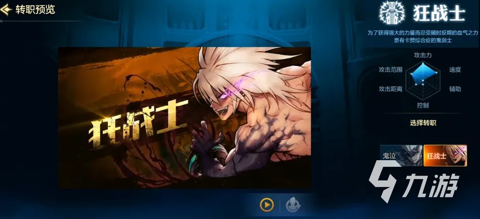 地下城与勇士手游哪个职业厉害 强势职业推荐