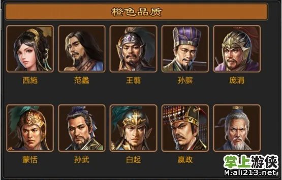 《七雄争霸》武将介绍 武将搭配技能攻略