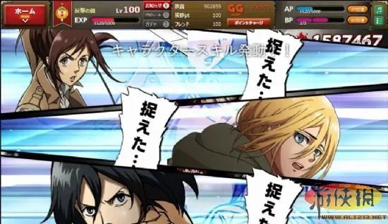 培养RPG新作《进击的巨人：反击之翼》首曝截图