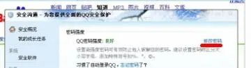 QQ安全中心怎么打不开啊