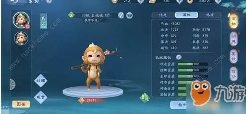 《新笑傲江湖》手游恒山心法属性介绍 恒山心法加点推荐