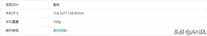 华为5a手机详细参数