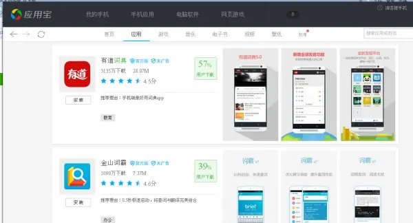 手机词典软件哪个好