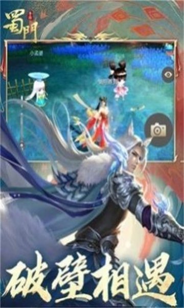 蜀门诀好玩吗 蜀门诀玩法简介