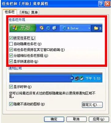 开始菜单跑到桌面上面去了怎么弄下来？