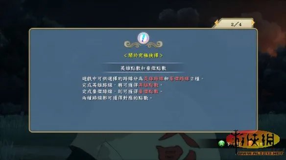 《火影忍者：究极风暴3》XBOX360汉化版发布